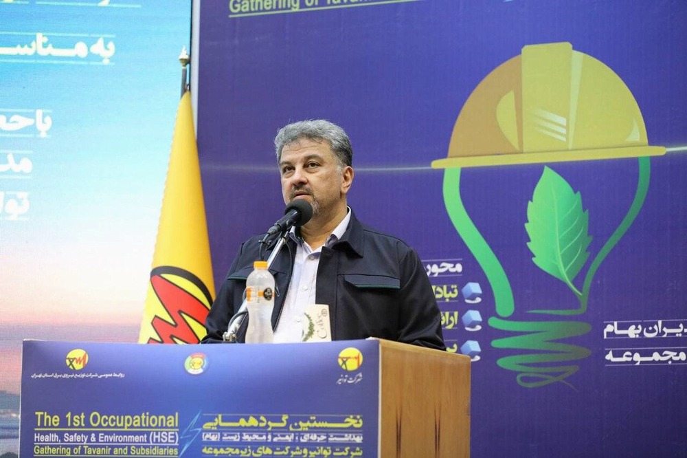 نخستین همایش «بهام» با حضور مدیران ارشد صنعت برق کشور برگزار شد