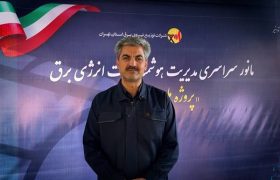 احصای 125 میلیون کیلووات‌ساعت انرژی با اجرای طرح مهتاب در استان تهران
