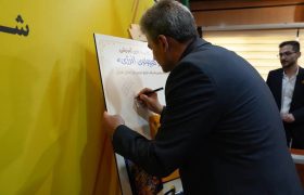 آیین رونمایی از کتاب و بازی «مسافر کوچولوی انرژی» شرکت توزیع نیروی برق استان تهران برگزار شد
